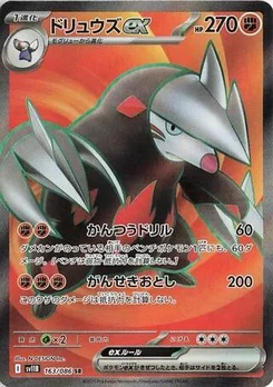Pokémon-Karte Excadrill ex 163/174
