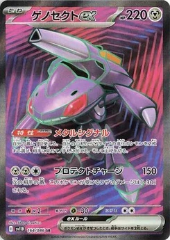 Pokémon-Karte Genesect ex 164/174
