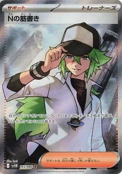 Pokémon-Karte N's Plot 165/174