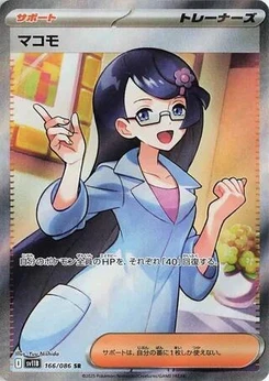 Pokémon-Karte Fennel 166/174