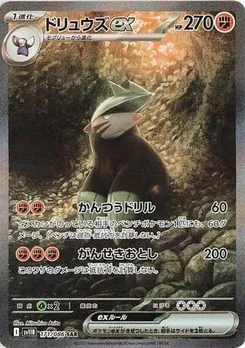 Pokémon-Karte Excadrill ex 171/174