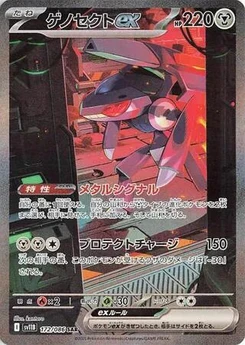 Pokémon-Karte Genesect ex 172/174