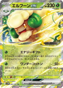 Pokémon-Karte Whimsicott ex 005/086