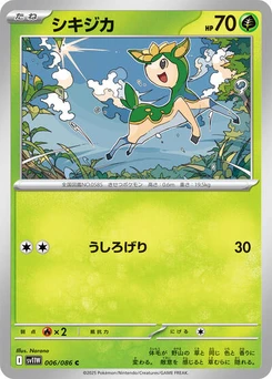 Pokémon-Karte Deerling 006/086