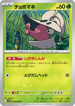 Pokémon-Karte Shelmet 008/086