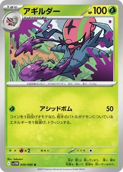 Pokémon-Karte Accelgor 009/086