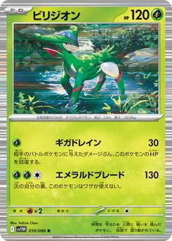 Pokémon-Karte Virizion 010/086