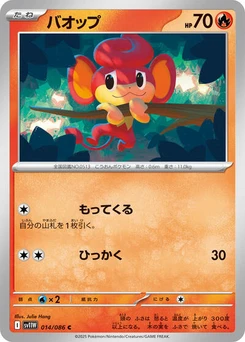 Pokémon-Karte Pansear 014/086