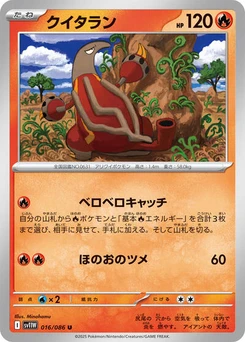Pokémon-Karte Heatmor 016/086