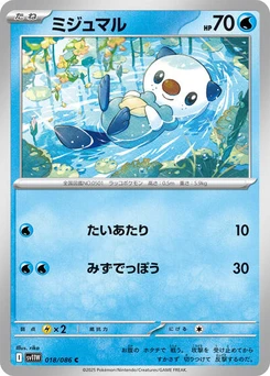 Pokémon-Karte Oshawott 018/086