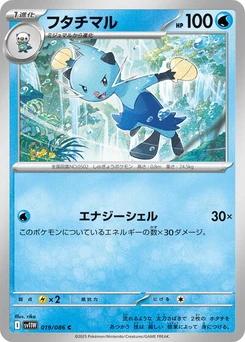 Pokémon-Karte Dewott 019/086
