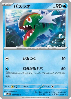 Pokémon-Karte Basculin 021/086
