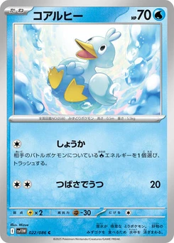 Pokémon-Karte Ducklett 022/086