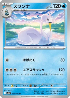 Pokémon-Karte Swanna 023/086