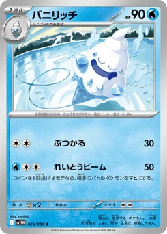 Pokémon-Karte Vanillish 025/086
