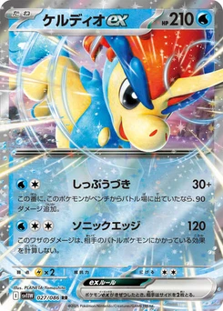 Pokémon-Karte Keldeo ex 027/086