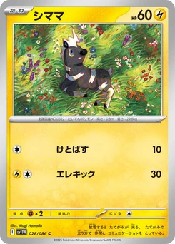 Pokémon-Karte Blitzle 028/086