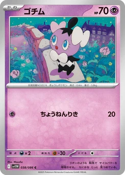 Pokémon-Karte Gothita 038/086