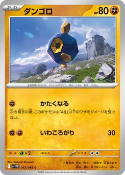 Pokémon-Karte Roggenrola 043/086