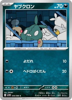 Pokémon-Karte Trubbish 056/086