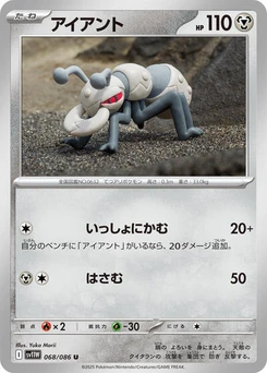 Pokémon-Karte Durant 068/086