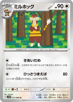 Pokémon-Karte Watchog 071/086