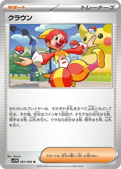 Pokémon-Karte Harlequin 083/086