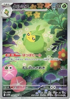 Pokémon-Karte Swadloon 088/086