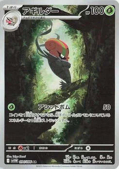 Pokémon-Karte Accelgor 094/086