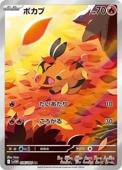 Pokémon-Karte Tepig 096/086