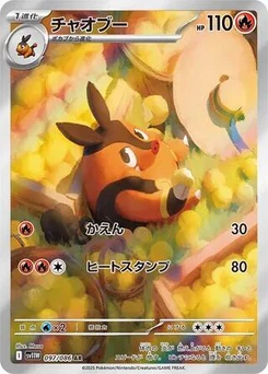 Pokémon-Karte Pignite 097/086
