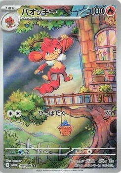 Pokémon-Karte Simisear 100/086