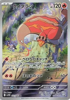 Pokémon-Karte Heatmor 101/086