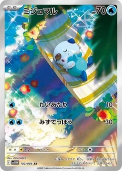 Pokémon-Karte Oshawott 102/086