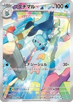 Pokémon-Karte Dewott 103/086