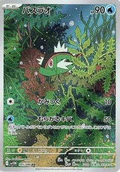 Pokémon-Karte Basculin 105/086
