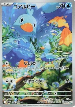Pokémon-Karte Ducklett 106/086