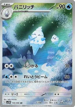 Pokémon-Karte Vanillish 109/086