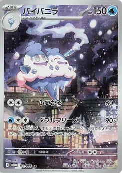 Pokémon-Karte Vanilluxe 110/086