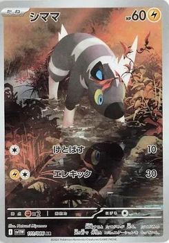 Pokémon-Karte Blitzle 111/086