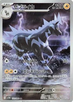 Pokémon-Karte Zebstrika 112/086