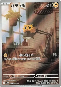 Pokémon-Karte Joltik 113/086