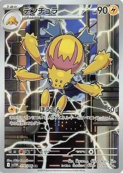 Pokémon-Karte Galvantula 114/086