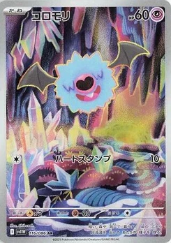 Pokémon-Karte Woobat 116/086