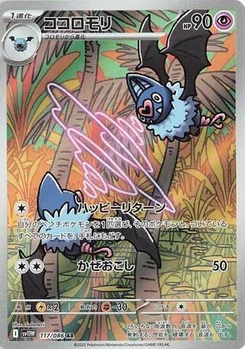Pokémon-Karte Swoobat 117/086