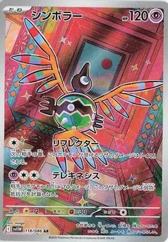 Pokémon-Karte Sigilyph 118/086