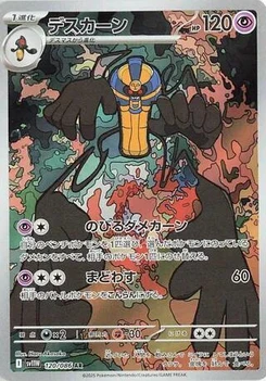 Pokémon-Karte Cofagrigus 120/086