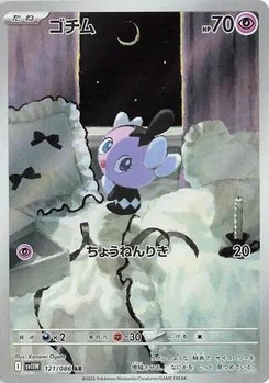 Pokémon-Karte Gothita 121/086