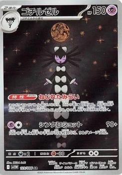 Pokémon-Karte Gothitelle 123/086