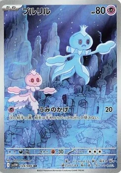 Pokémon-Karte Frillish 124/086
